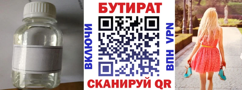 БУТИРАТ вода  Медвежьегорск 