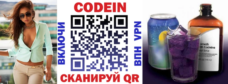 Кодеин Purple Drank  дарк нет какой сайт  Медвежьегорск 