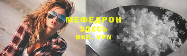 мефедрон Белокуриха