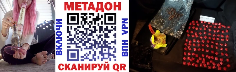 МЕТАДОН VHQ  наркота  Медвежьегорск 